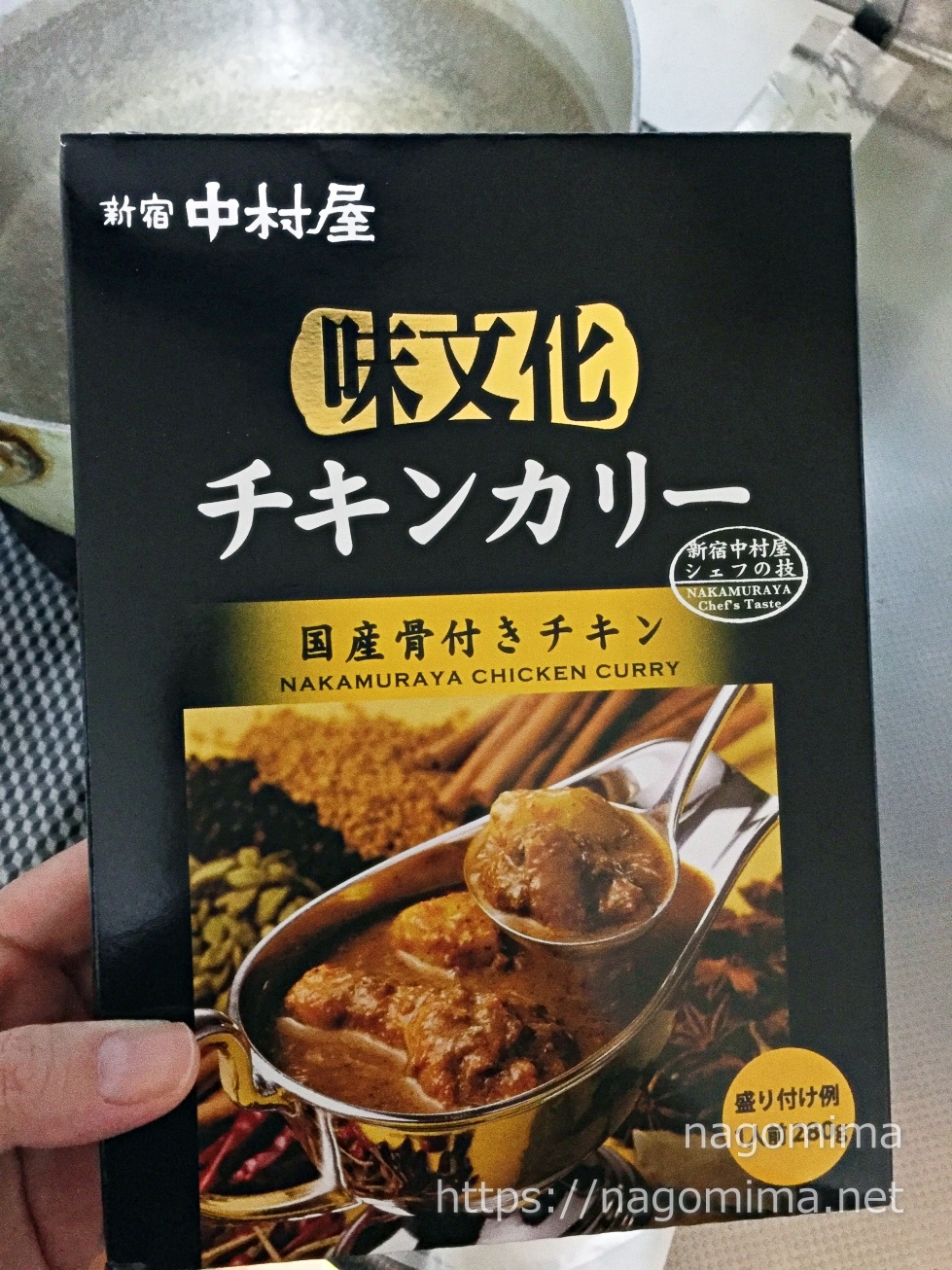 新宿中村屋の高級レトルトカレー「味文化チキンカリー」食べてみた